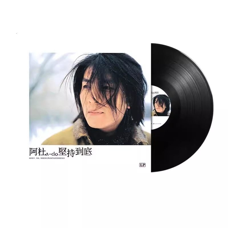 Đĩa LP Trịnh Y Kiện